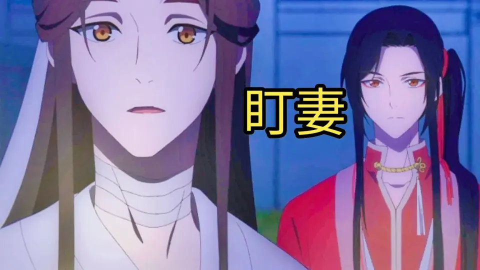 天官赐福】特别篇少年花城杀青啦！美颜cut歪马尾小号下线!谢怜快去鬼市 