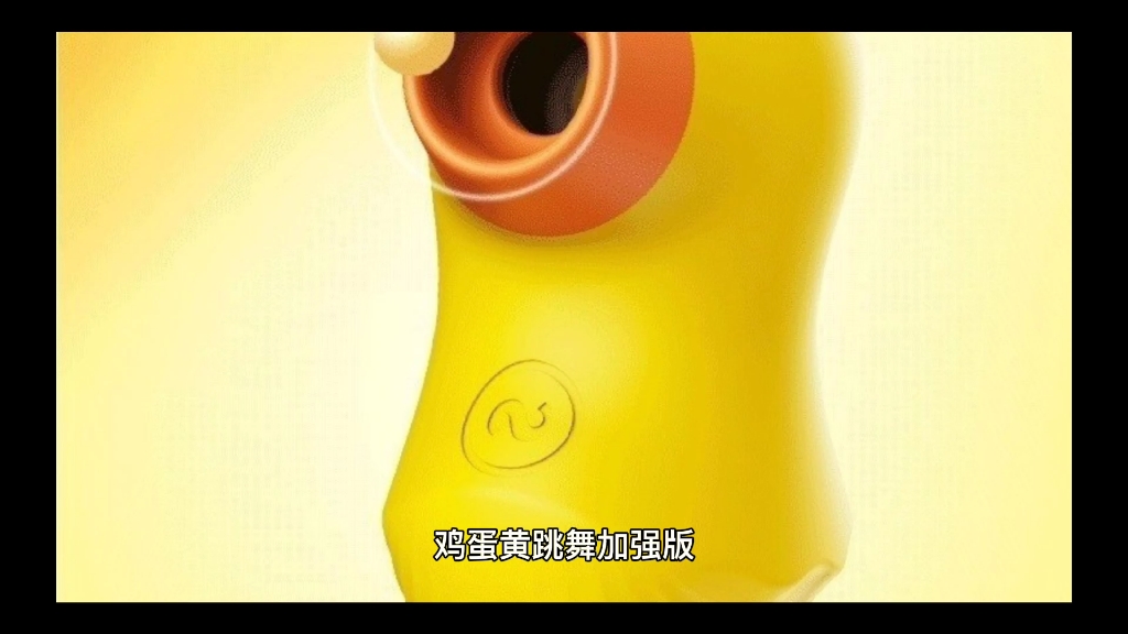 蛋黄跳舞加强版_哔哩哔哩_bilibili