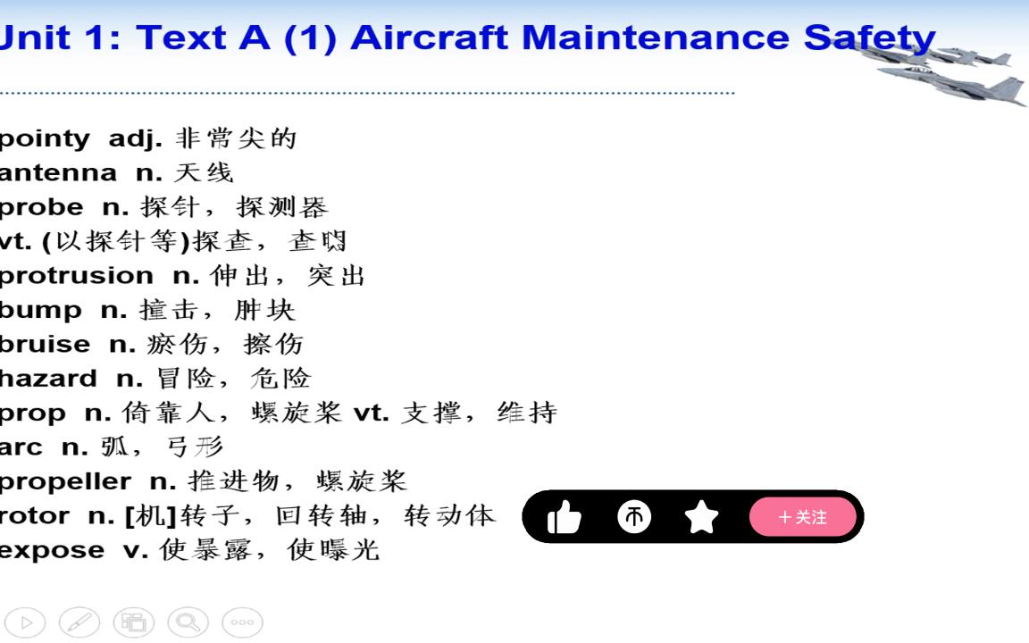 民航机务英语Unit1单词学习哔哩哔哩bilibili