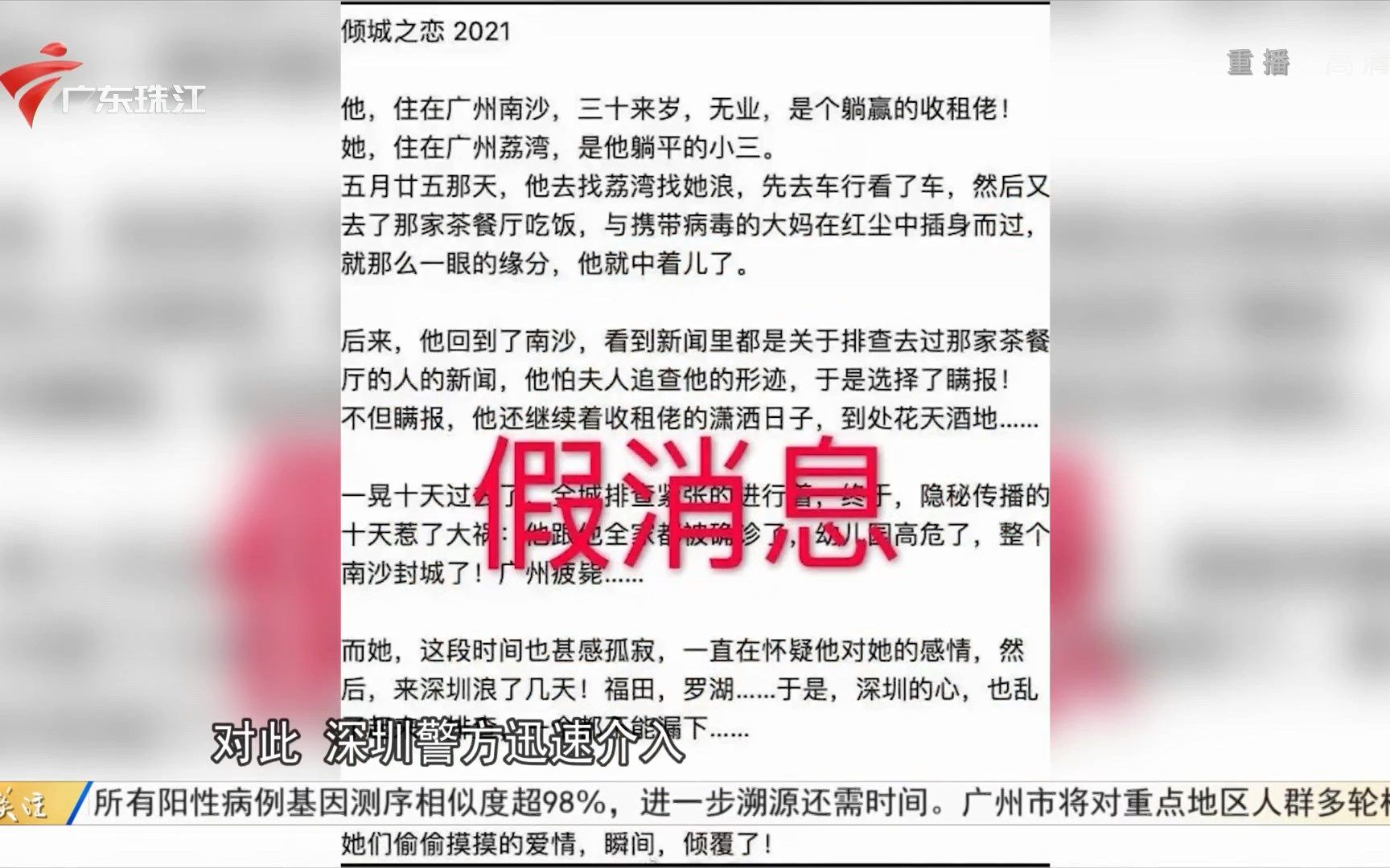 【散了散了】[GRT/SZMG] 倾城之恋2021网文为造谣 2021/06/09哔哩哔哩bilibili