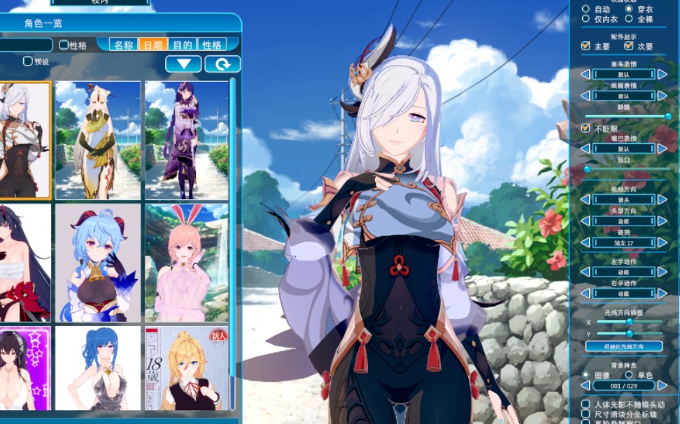 恋爱活动koikatsusunshine原神申鹤雷电将军