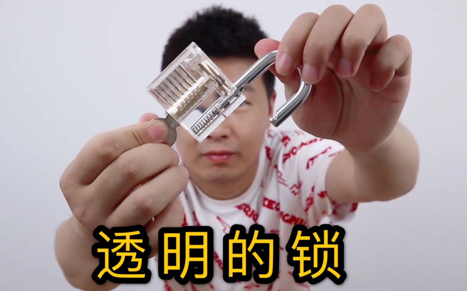 买了一把透明锁,揭秘口香糖开锁的原理到底是什么