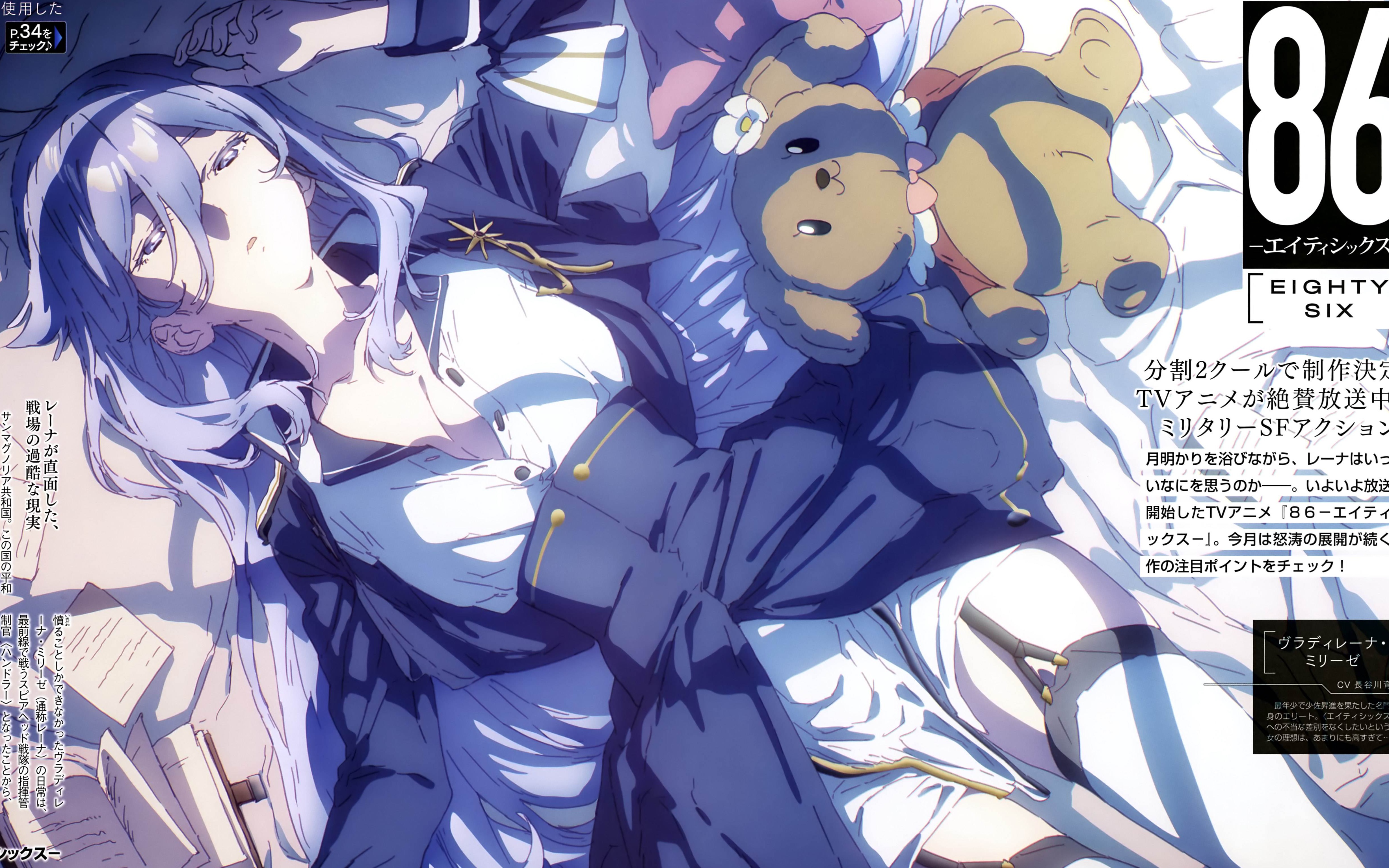 avid 86 不存在的战区 第二集ed【1080p】