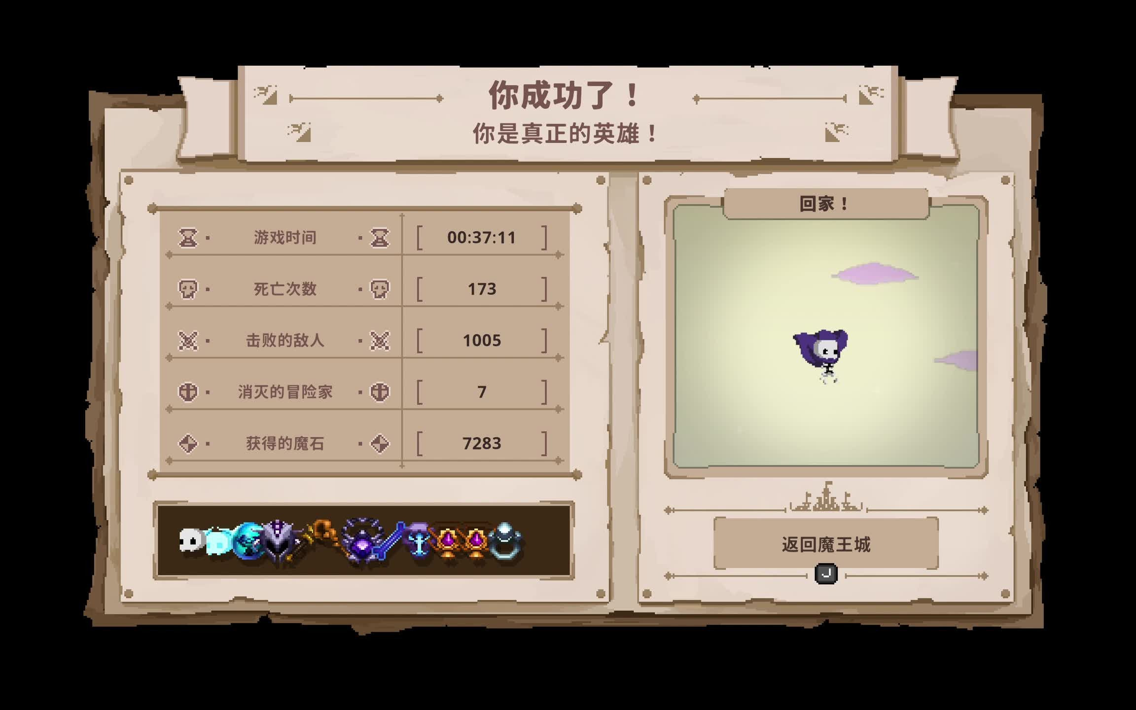 小骨英雄杀手意想不到的超强头骨