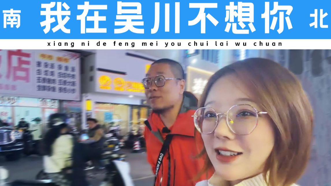 《1216夜市吃饭故事》