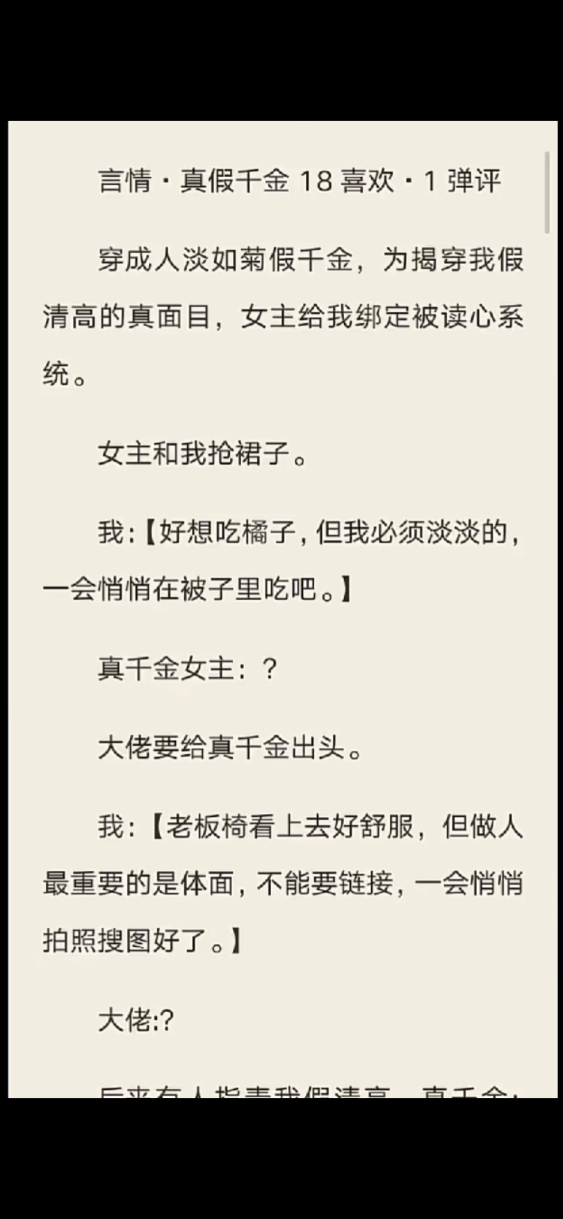 【已完结】人淡如菊哔哩哔哩bilibili