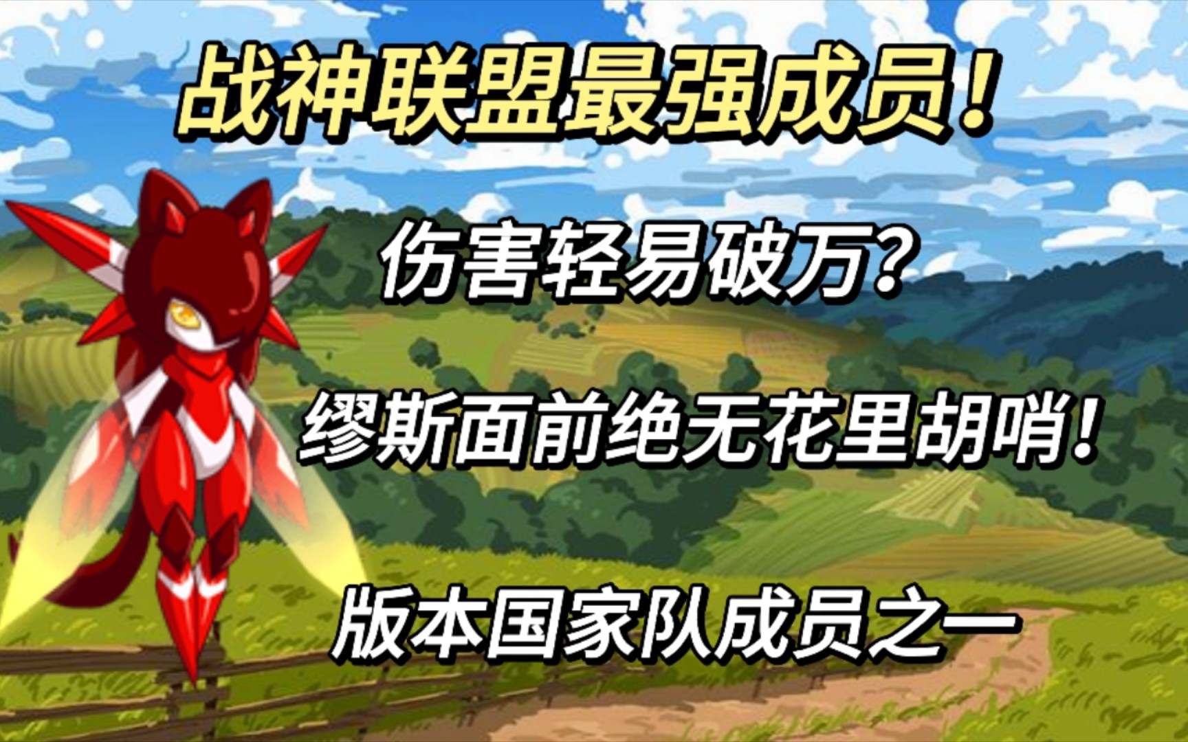 【天方夜谈】启航现版本超详细缪斯玩法实战分析及刷法推荐 赛尔号启航网络游戏热门视频