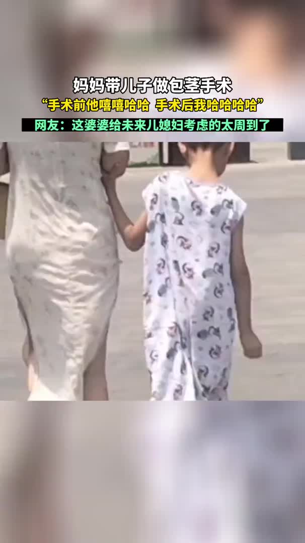 小孩子做包皮.mp4哔哩哔哩bilibili