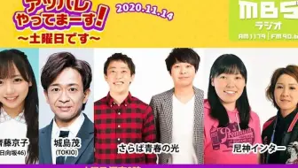 11 07 Mbs Radio Appare土曜齊藤京子 哔哩哔哩 Bilibili