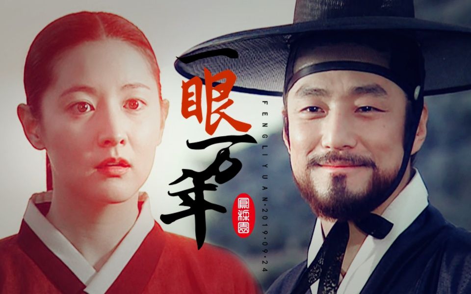 【大长今】今闵夫妇|闵政浩61徐长今——从前马车慢 一生只够爱一人