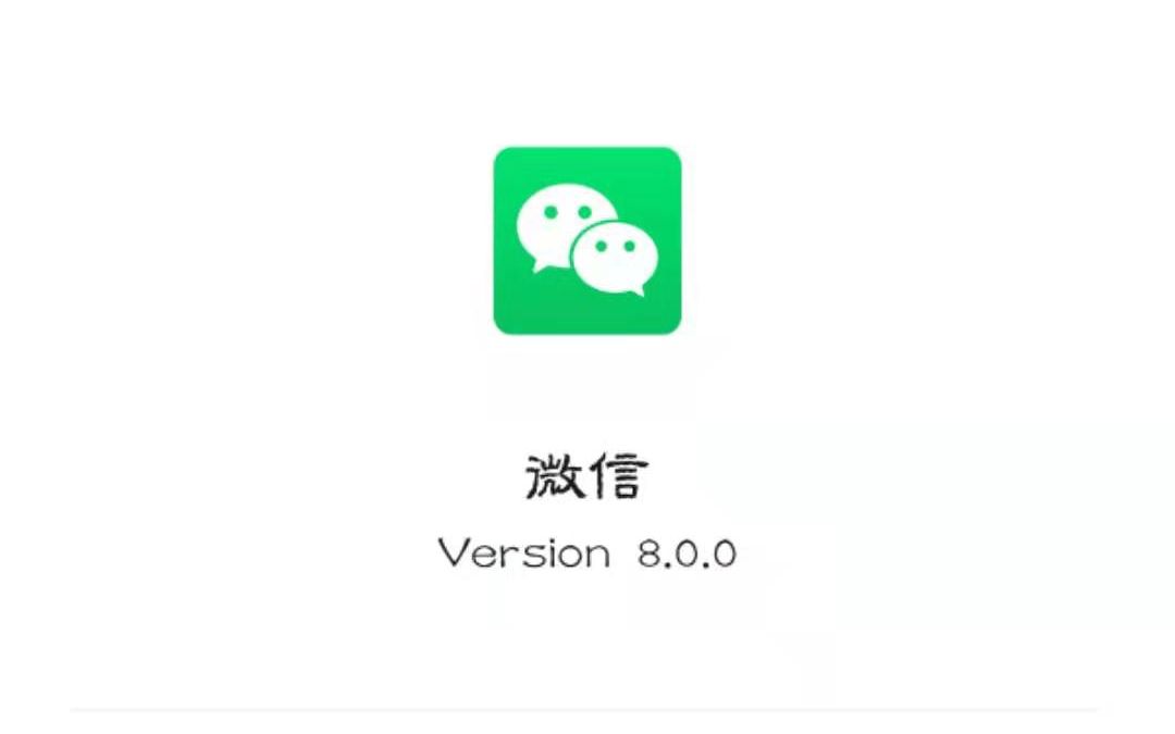 安卓微信8.0详细介绍哔哩哔哩bilibili