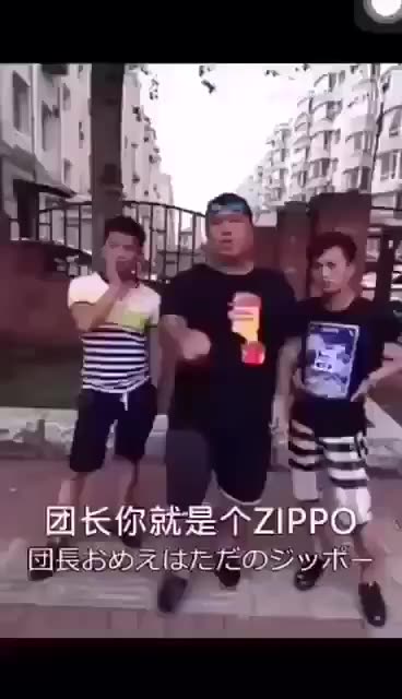 [图]真 小亮给他整个活 日语版