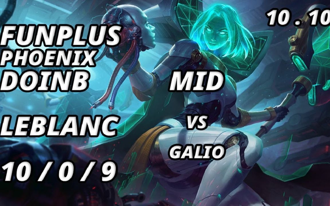 【韩服王者局】funplus phoenix doinb 乐芙兰