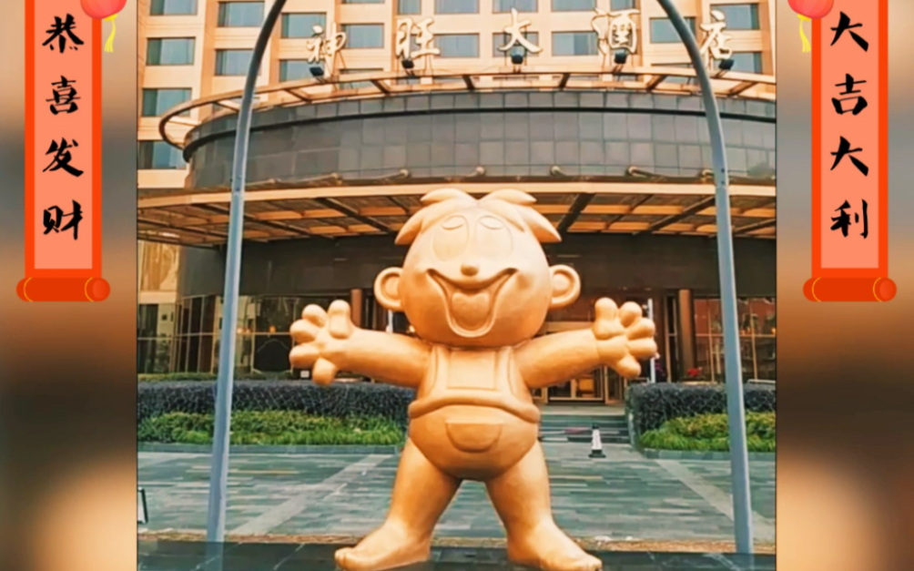 旺旺集团旗下酒店入住体验,到处都是旺仔零食!2020,大家一定都要旺!