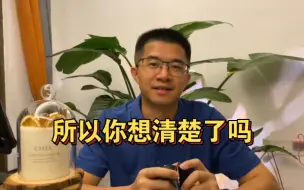 Télécharger la video: 所以你想清楚了吗