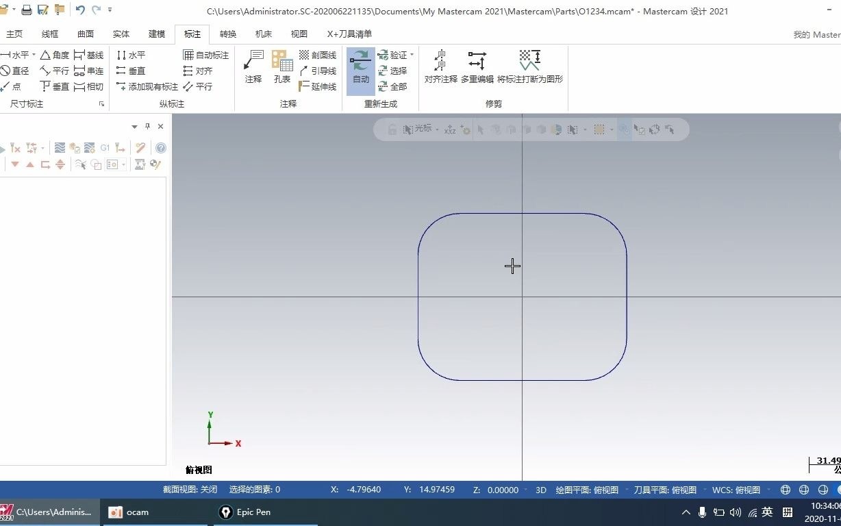 Mastercam2021软件系列之轮廓加工参数讲解1哔哩哔哩bilibili