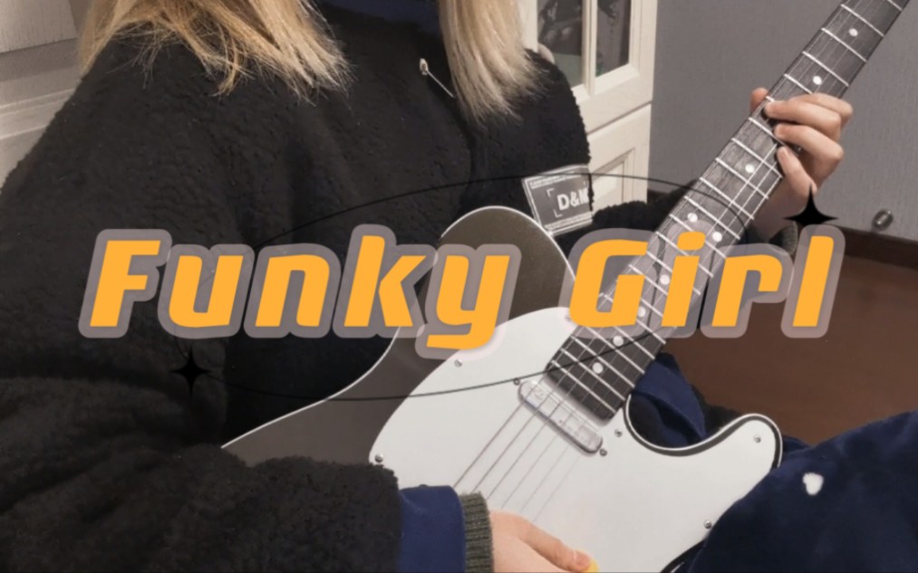 [图]《Funky Girl》像弹簧一样的曲子