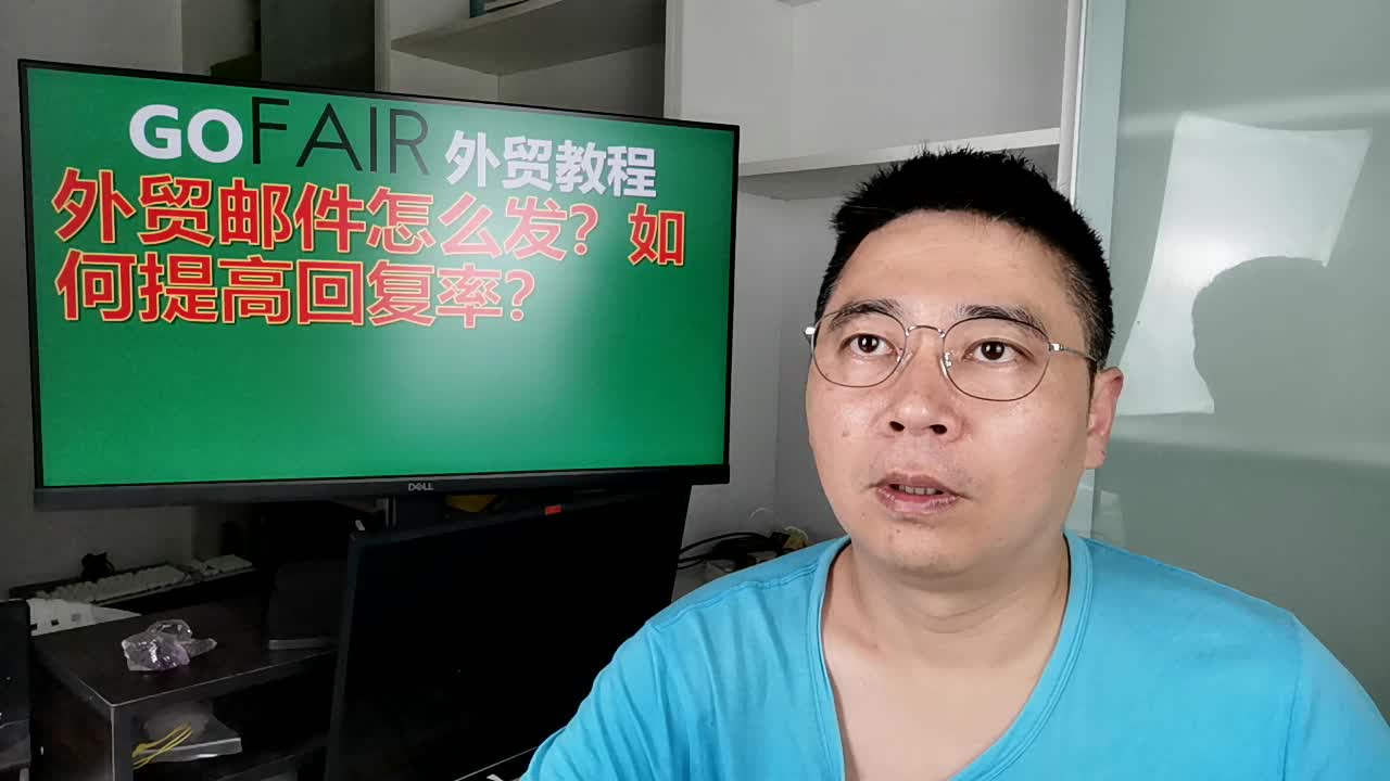 外贸邮件怎么发?如何提高回复率?哔哩哔哩bilibili