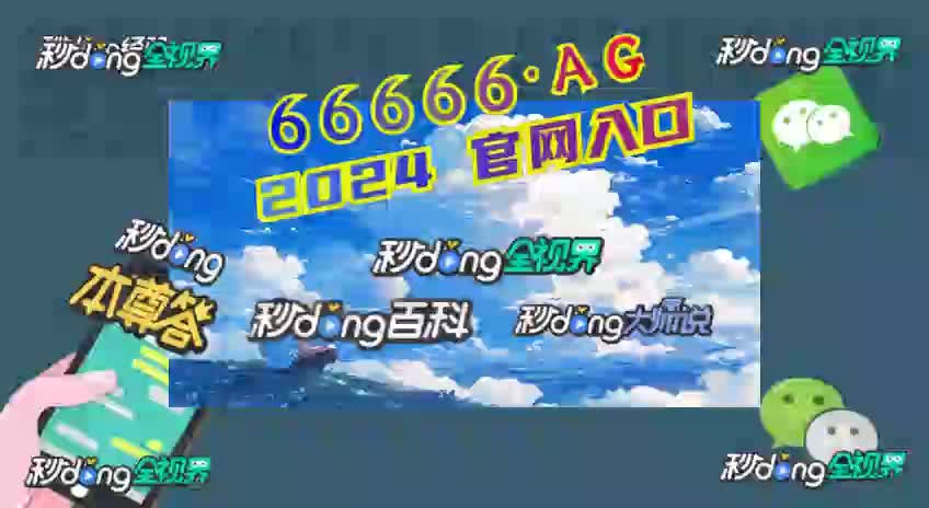 7.14分钟了解王中王一肖一特一中的相关新闻