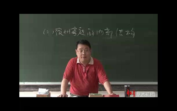 安徽大学 徽学概论 全12讲 主讲卞利 视频教程哔哩哔哩bilibili