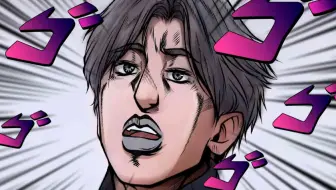 我今年决定换个jojo画风重出江湖！