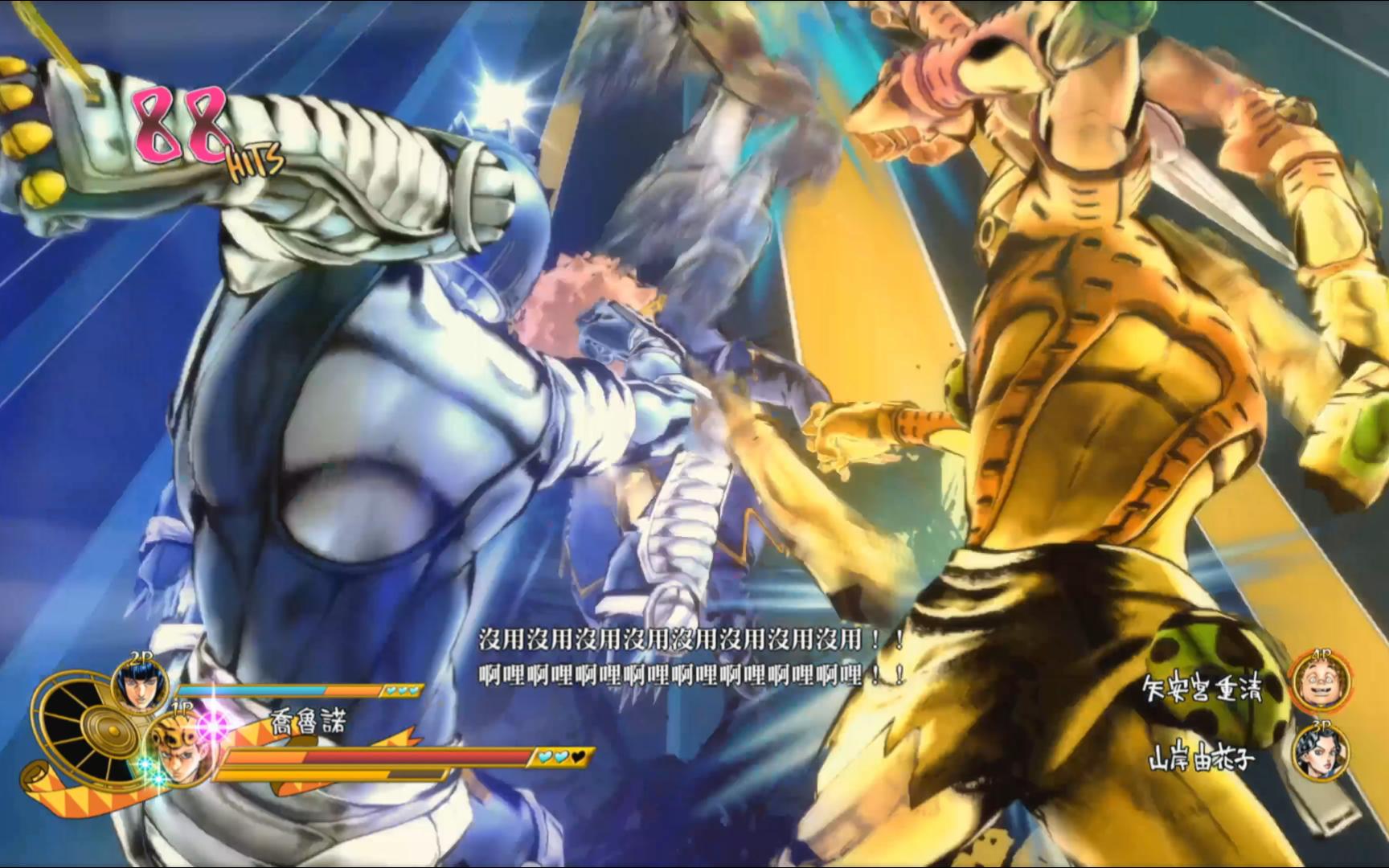 《jojo的奇妙冒险天堂之眼》胖重你死的好惨啊!