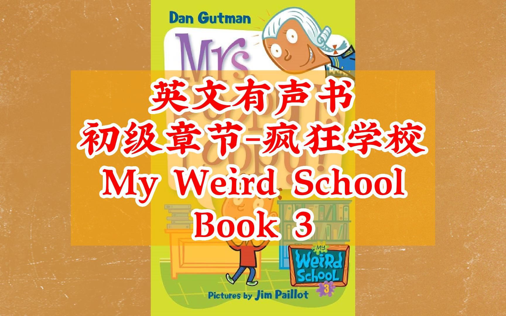 【英文有声书】英文章节 疯狂学校 My Weird School 03  Mrs. Roopy Is Loopy哔哩哔哩bilibili