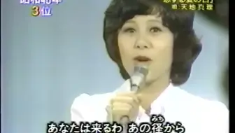 天地真理 小柳留美子 小柳ルミ子 マル秘解禁 哔哩哔哩 Bilibili