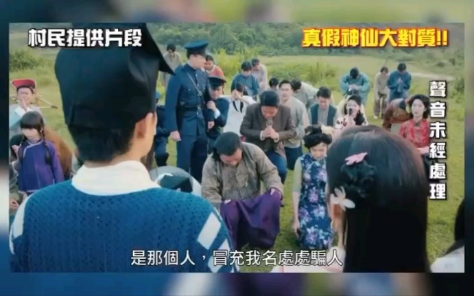 TVB民初神怪剧|《本尊就位》陈嘉慧*孔德贤*谢东闵*黄嘉乐哔哩哔哩bilibili