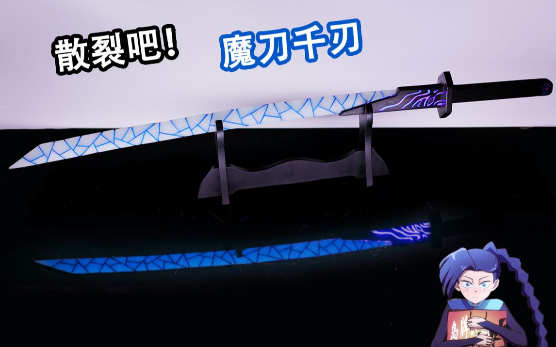 匠人菌极致还原散裂版魔刀千刃无法格挡只攻不防
