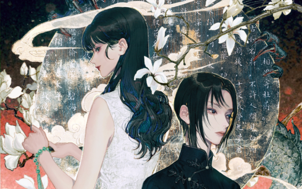 【问棺|解惑】问棺群像 袁泉×刘亦菲|宋佳×宋轶