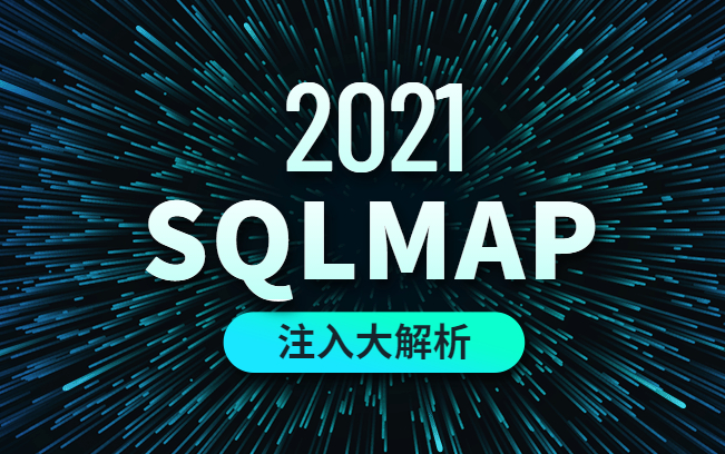 教你Sqlmap花式注入攻击大解析教学哔哩哔哩bilibili