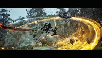 当掌握了所有招式，才能完全体现黑猴的战斗上限