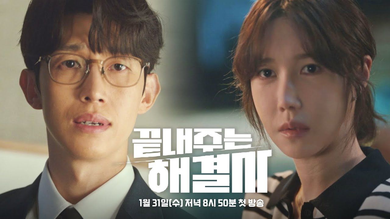 【中字】李智雅 姜其永《绝佳的解决师》第2版预告:"要打起精神"地狱