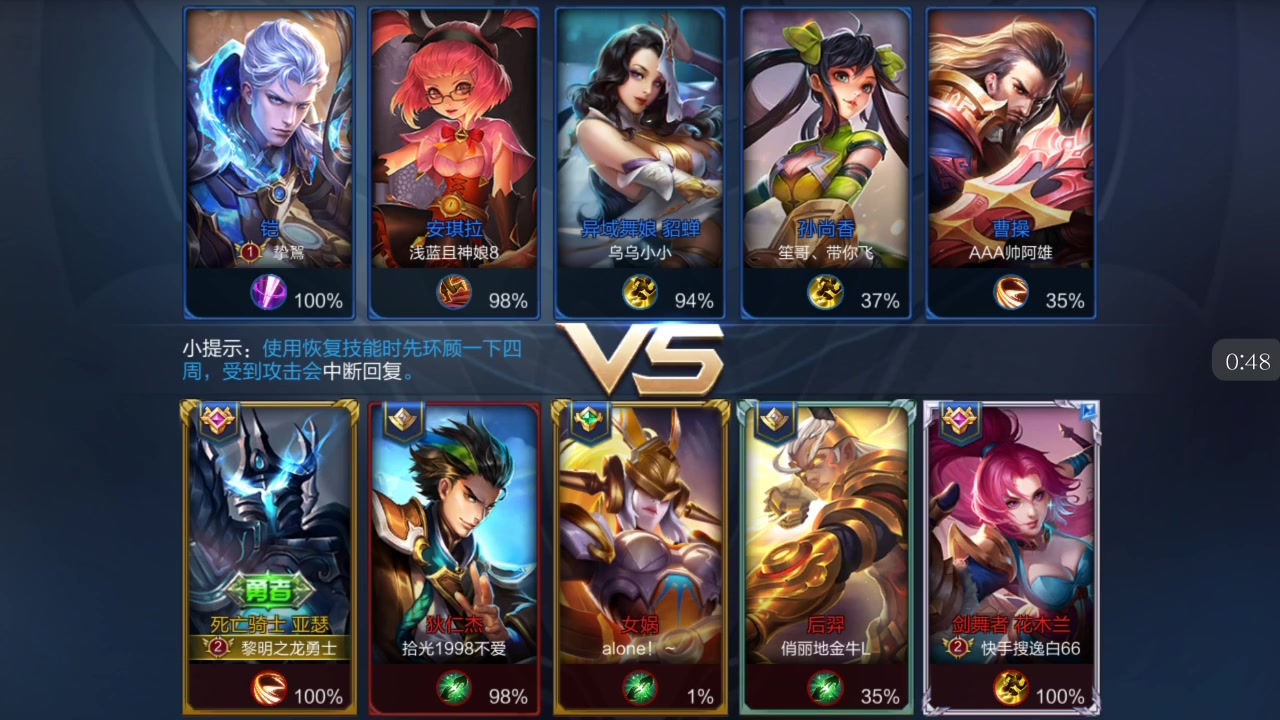 【黎明】王者荣耀亚瑟5v5匹配