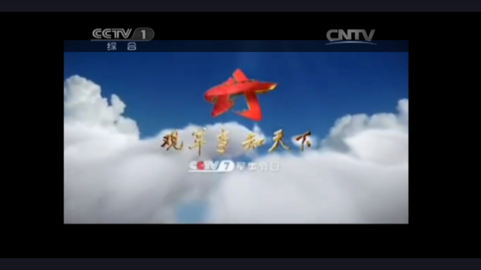 cctv7宣传片2015版(cctv1台标组)哔哩哔哩bilibili