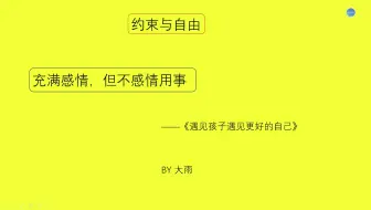 冲动是魔鬼