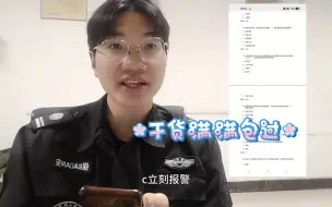 Download Video: 保安证怎么考？干货满满