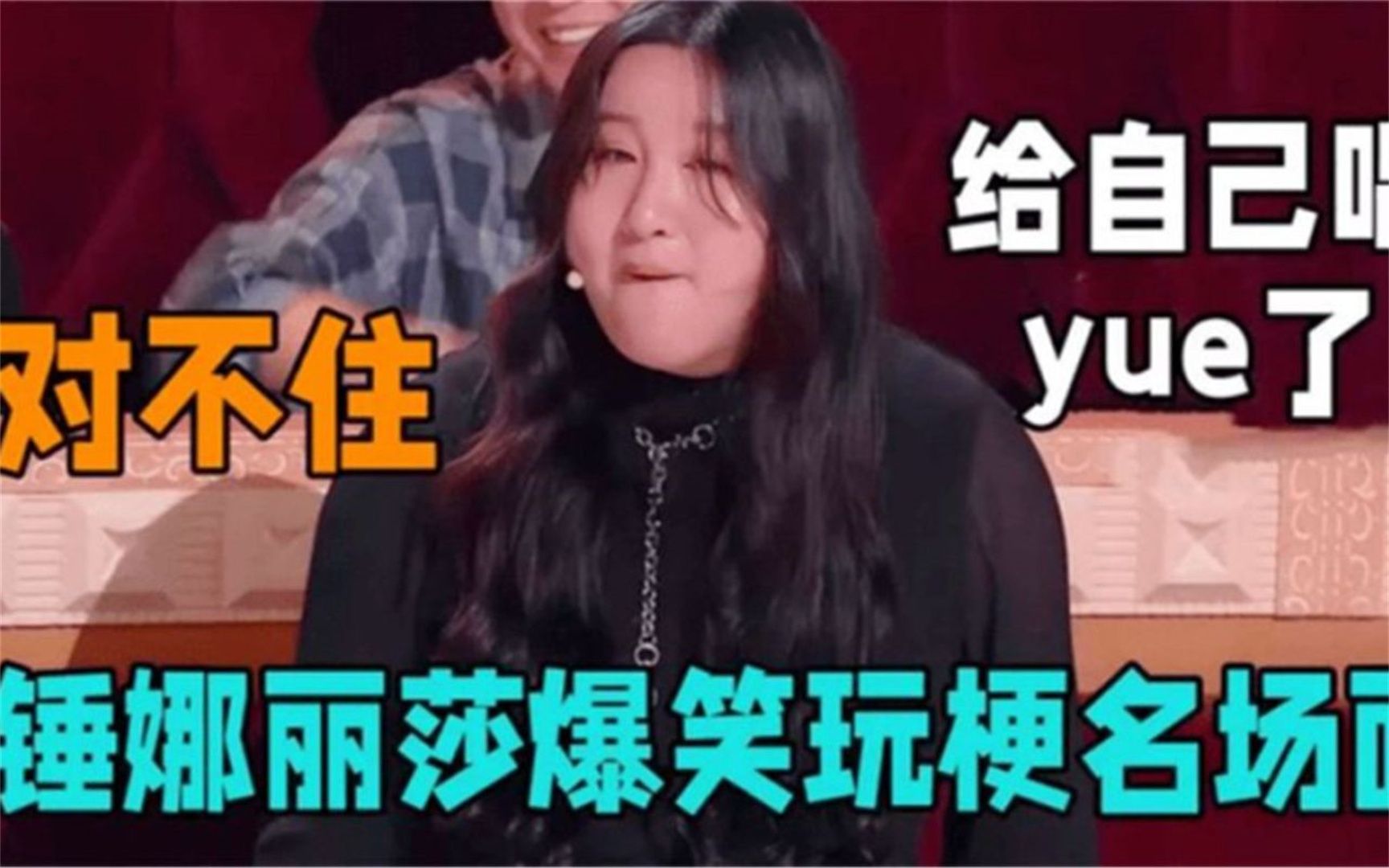 锤娜丽莎模仿能力有多强?凭一己之力模仿整个华语乐坛