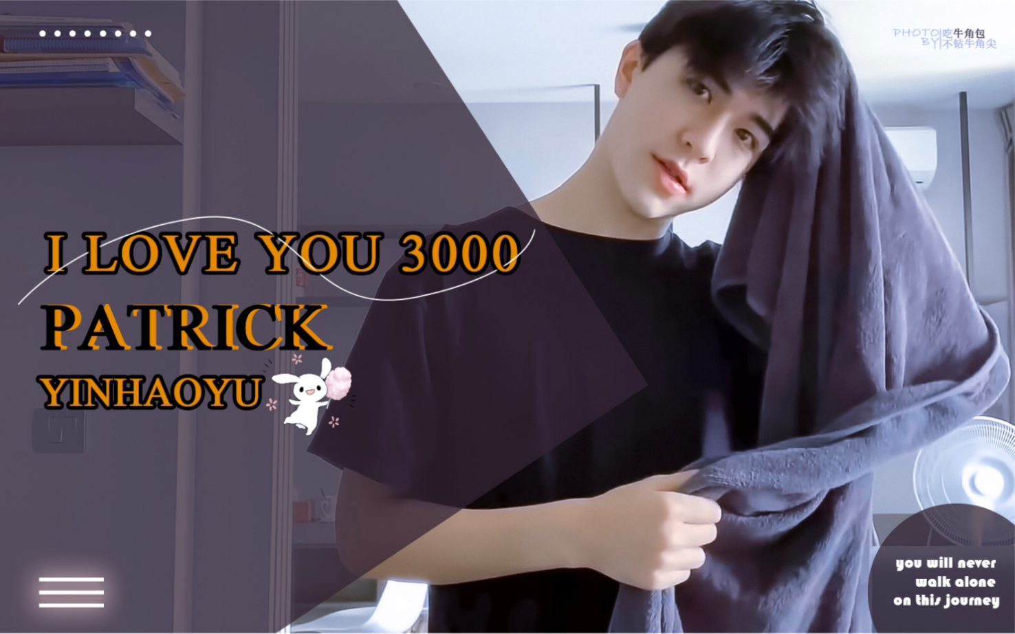 尹浩宇patrick用iloveyou3000的方式打开视频会发生什么居家vlog个人