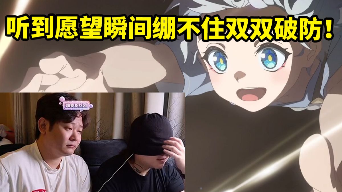 黛玉强河马与10W+开拓者一起看《耀斑》短片 最后听到白厄的愿望瞬间绷不住双双破防！