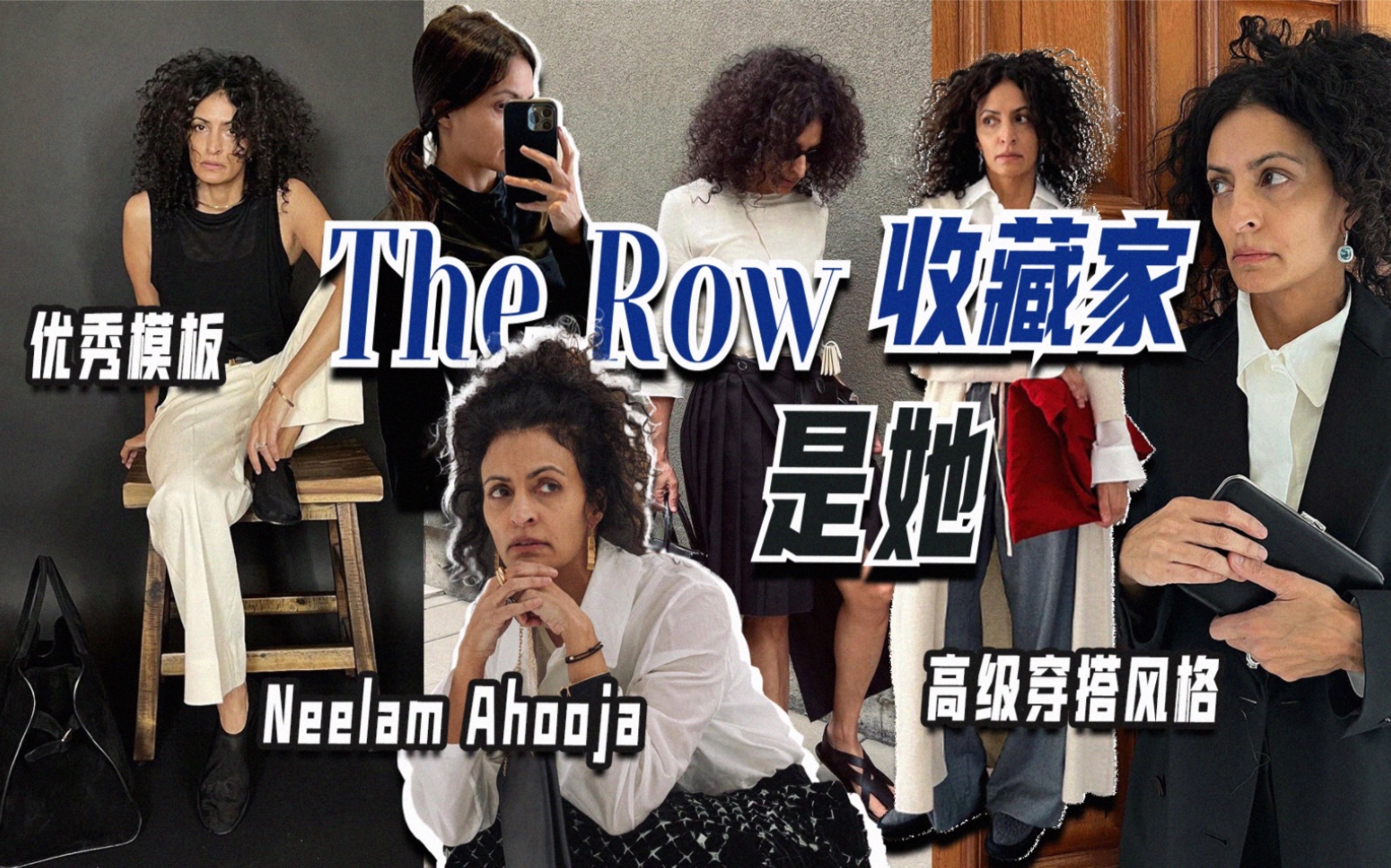 [图]穿什么都像The Row，她的穿搭真的很有品！