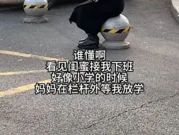 Télécharger la video: 真的很想叫闺蜜妈妈