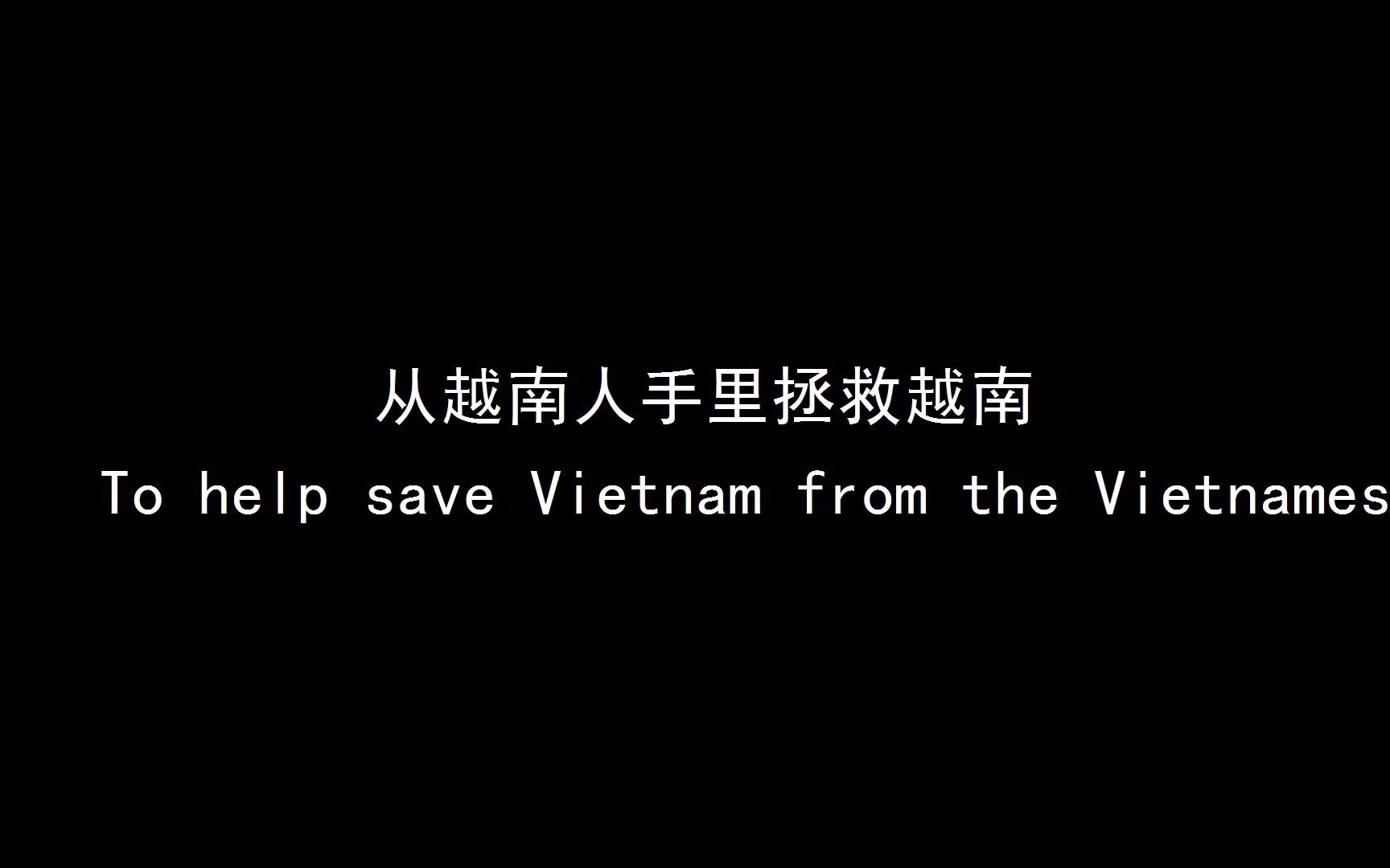 [图]【越战歌曲】《林总命令往下传》——Lyndon Johnson Told the Nation