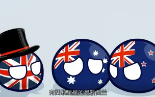 Download Video: 【波兰球】相似国旗