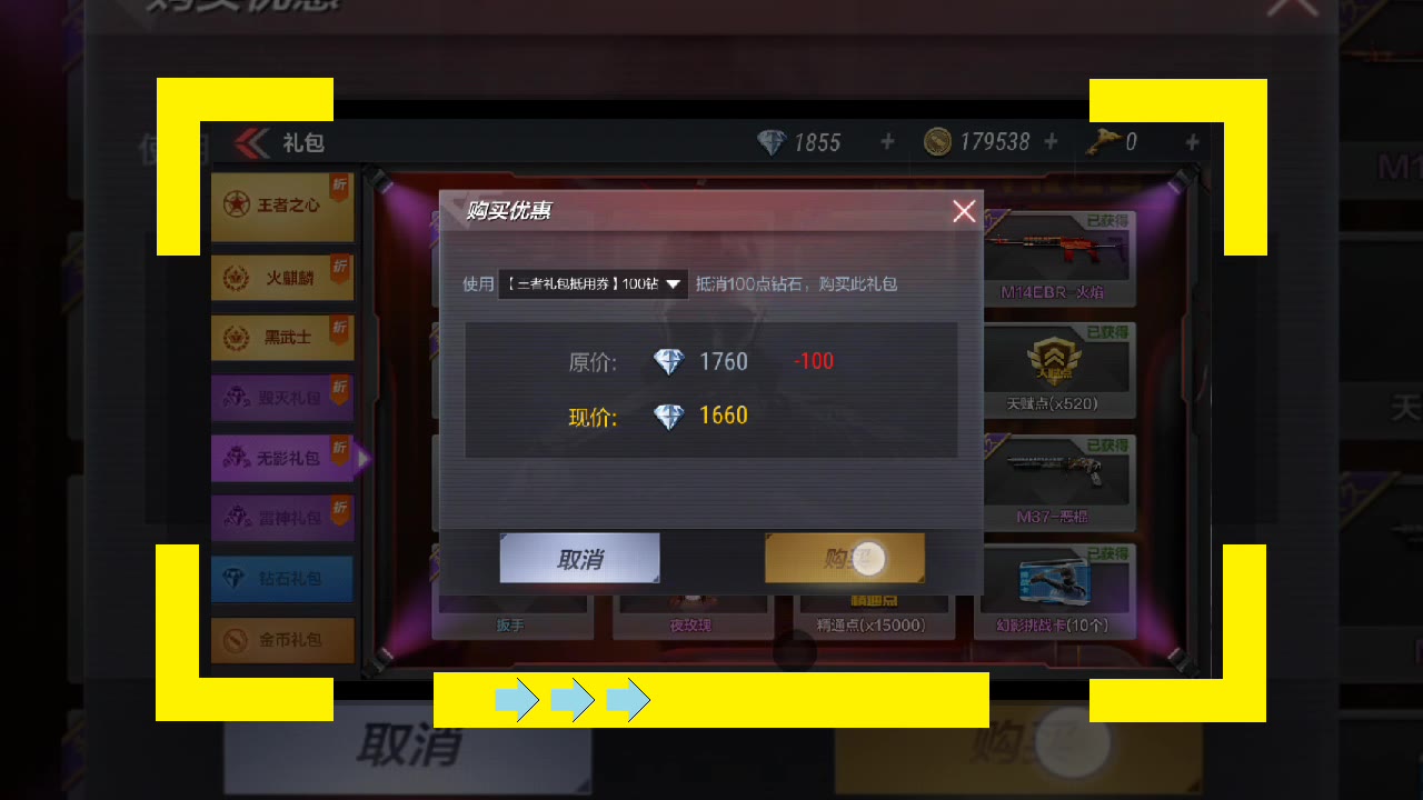 cf手游抽礼包视频|CF手游无影礼包怎么画无影无影礼包提取技巧分享