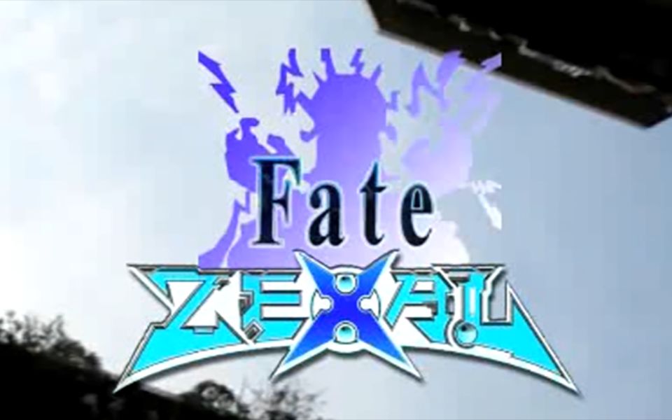 【游戏王】真人电影FATE ZEXAL:失落之龙哔哩哔哩bilibili