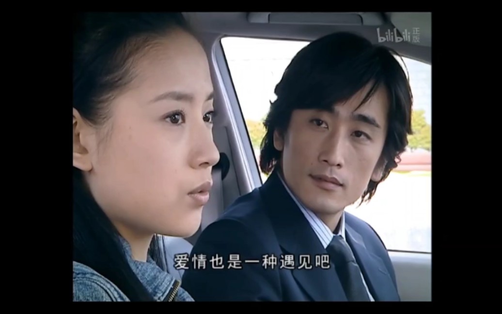 天若有情季冬阳与展颜的表白朋友是一种遇见