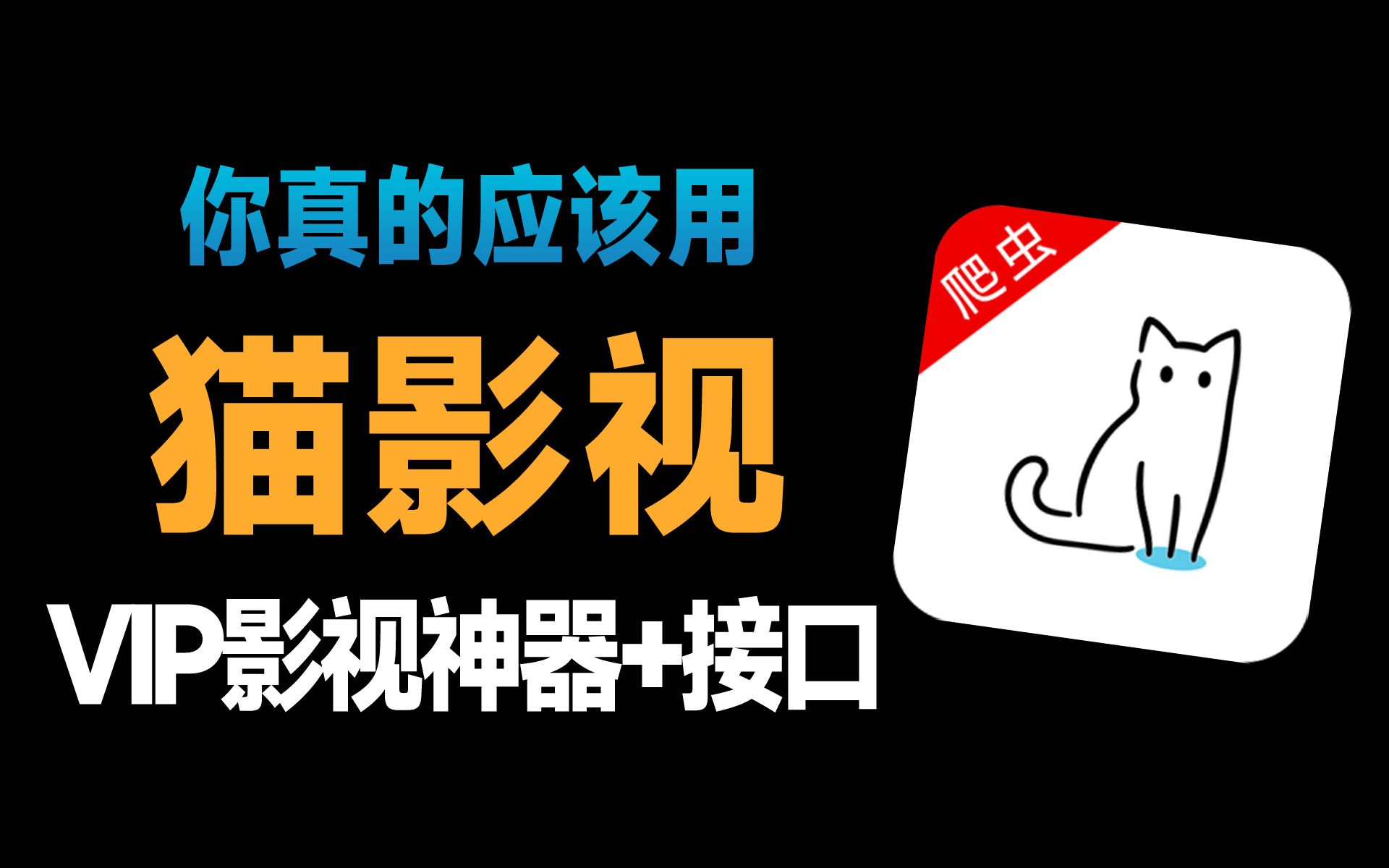 磁力影视神器推荐=磁力播放神器哪个好用