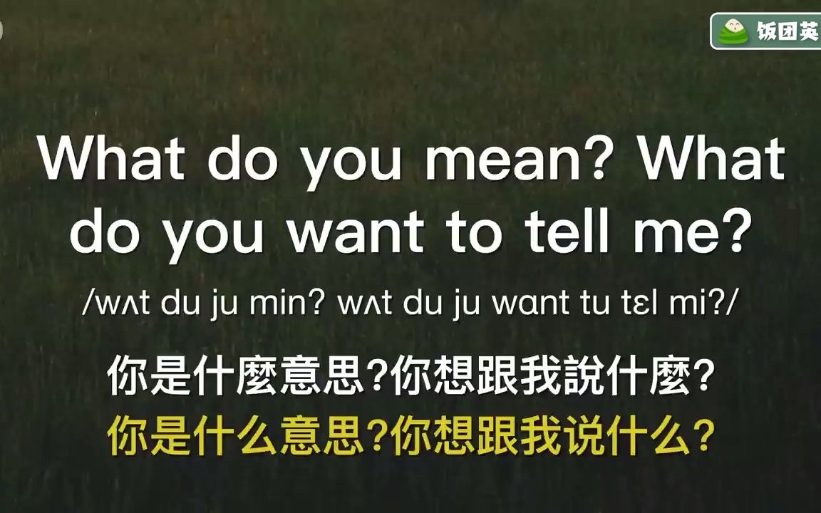 [图]英语口语学习——100句常用英文问句掌握用提问和交流